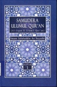 Image of Samudera Ulumul Qur'an Jilid 1