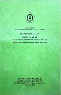 Image of Pendalaman materi bahasa arab guru MA materi jumlah fi'liyah